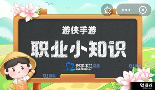 5月4日蚂蚁新村最新答案解析 3