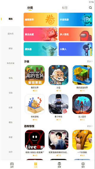 蛋卷游戏盒最新版