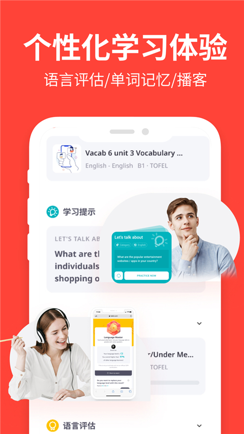 italki外语学习APP