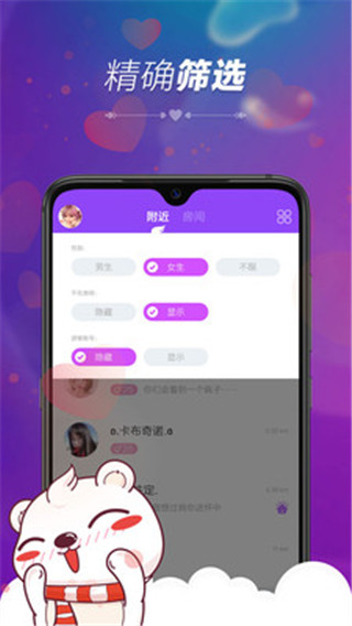 暖心语音app