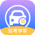 考驾驶证通 v1.1.0