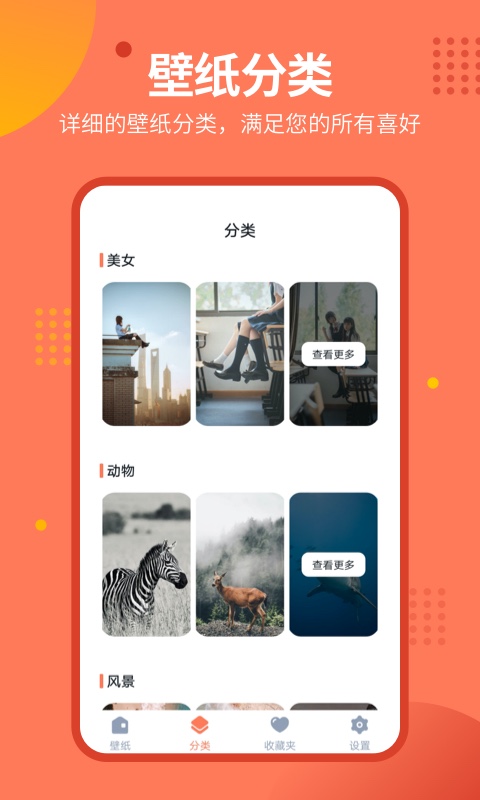 动态锁屏壁纸秀app