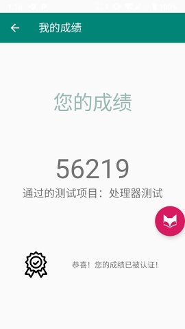 蟠龙镜X (SMArK) 性能评测/跑分工具 v1.3.7