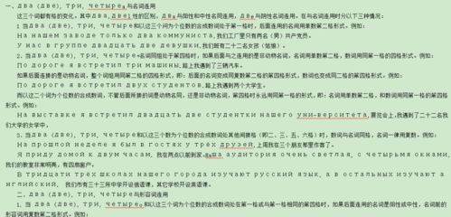 俄语初学者必备：32个高效学习策略 3