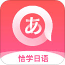 恰学日语app
