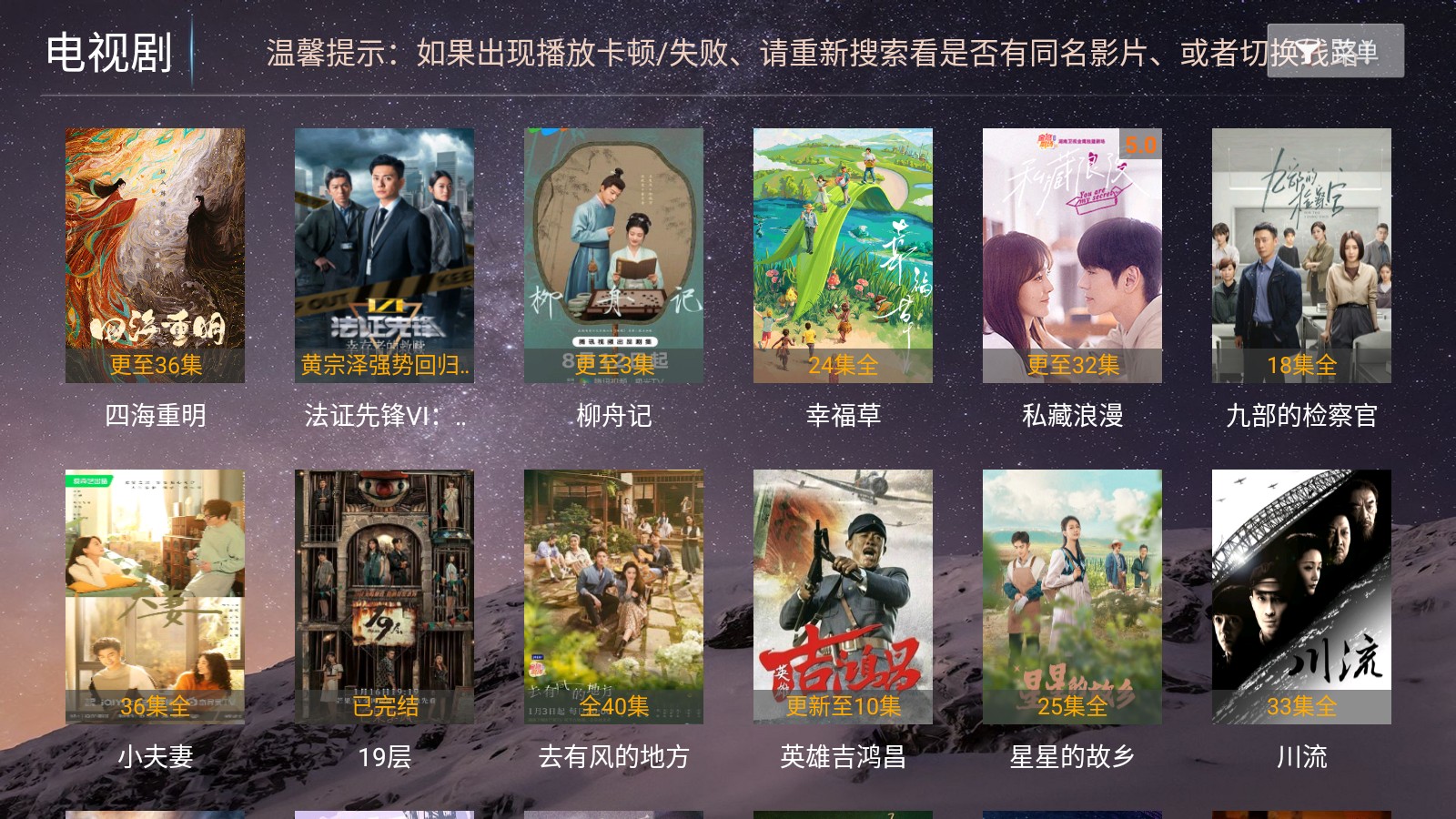 旗木TV电视安装包