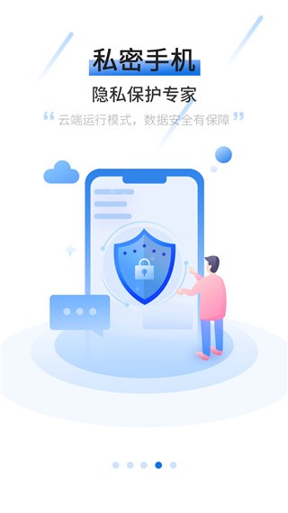 摩智云手机2025