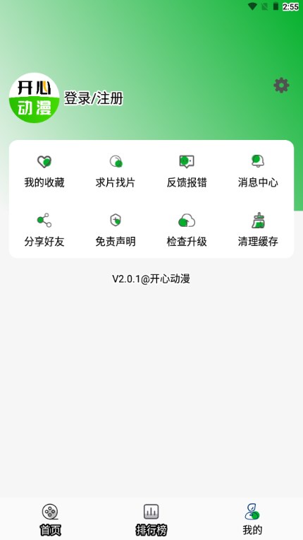开心动漫官方入门网站