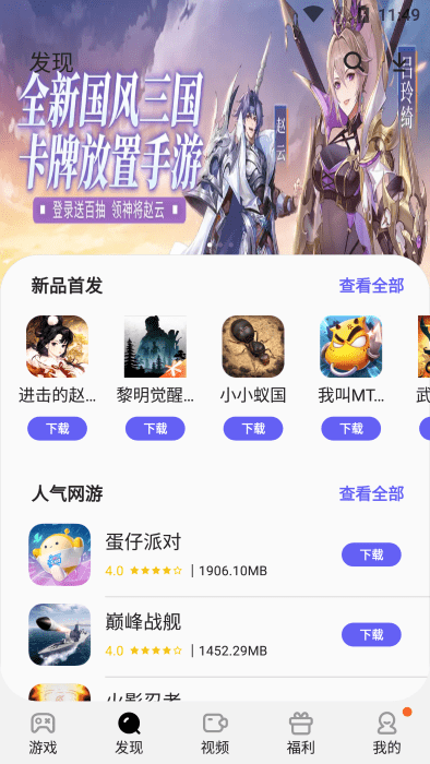 三星游戏中心app