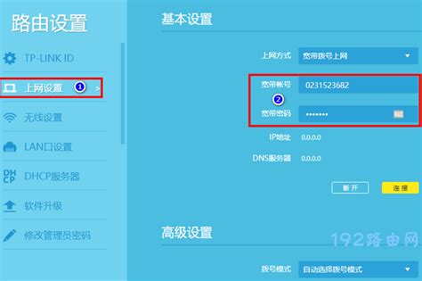 如何轻松查看路由器上的宽带账号与密码 1