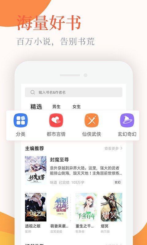 小说亭经典版