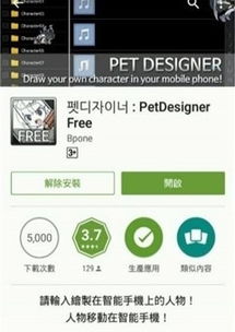 打造专属萌宠！petdesigner桌宠详细教程 1