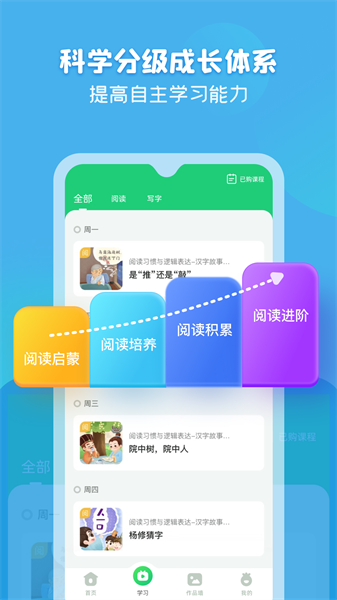 简小知写字app