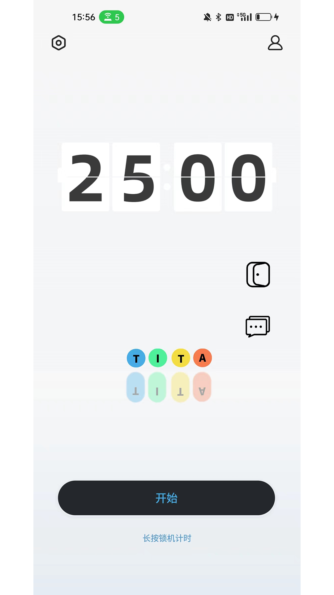 TITA专注app