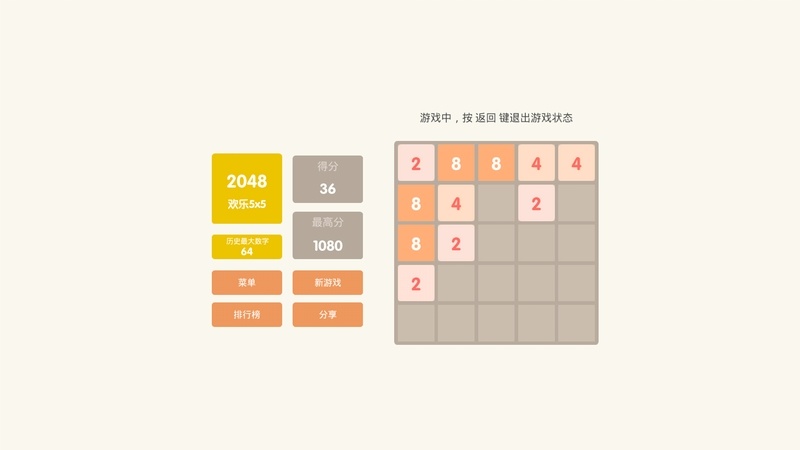 魔方2048TV版