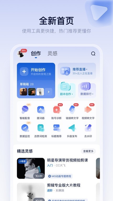 创作猫app 2024