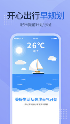 多乐天气app