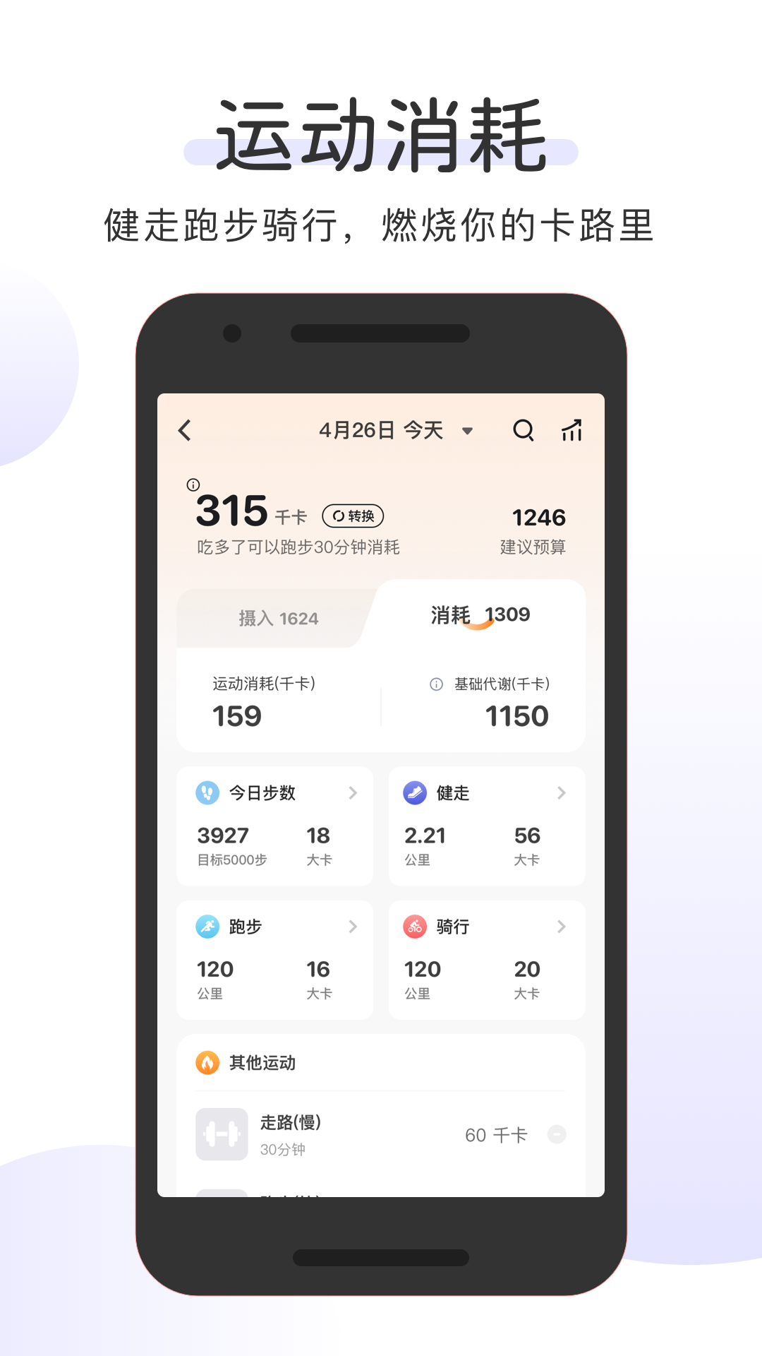 OKOK健康最新版