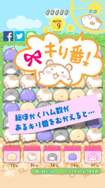 仓鼠屁屁大师(ハムケツ)