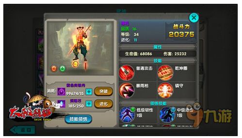 太极熊猫中哪些武神最佳？推荐攻略 1