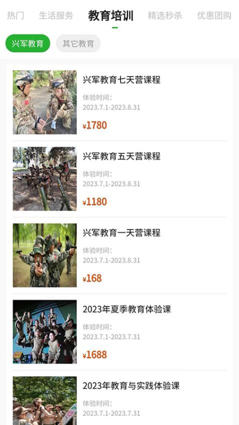小兴生活app