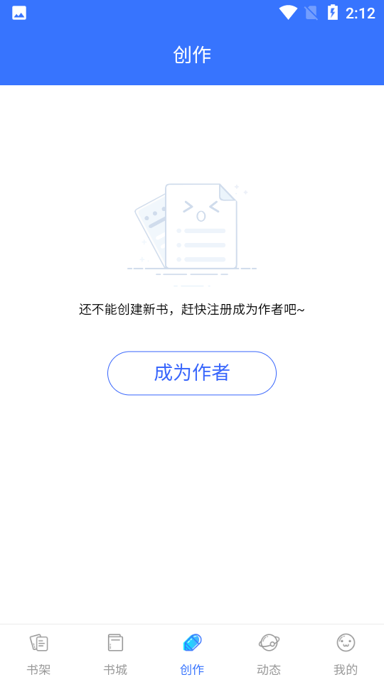 陌上香坊先森文学app