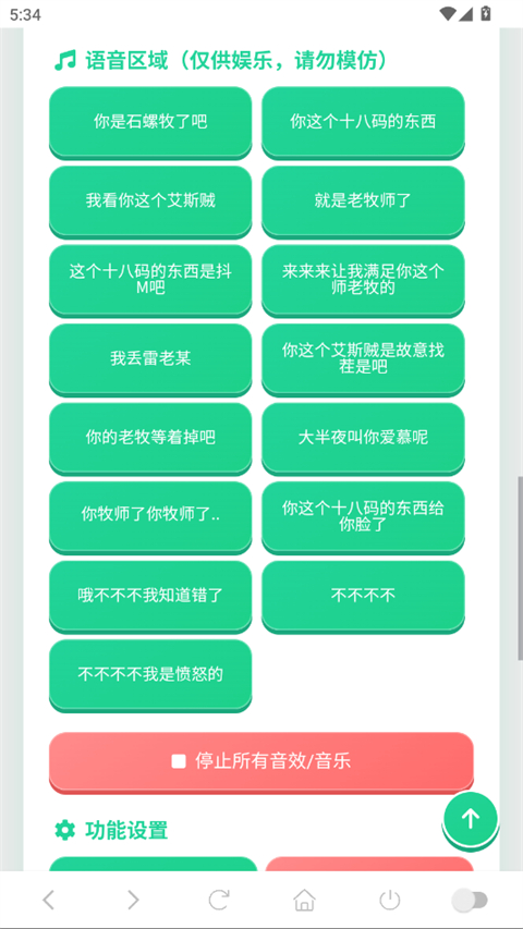 老牧师语音盒手机版