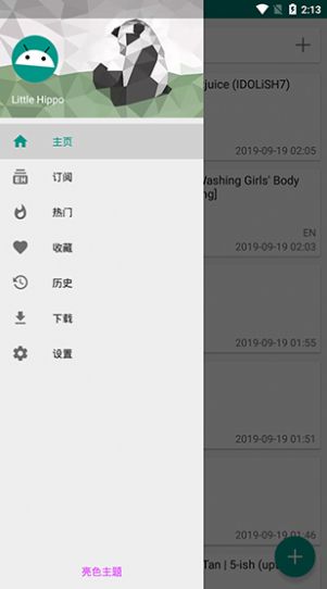 E站1.9.6.6版本