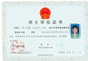 一键查询学位证书信息 1