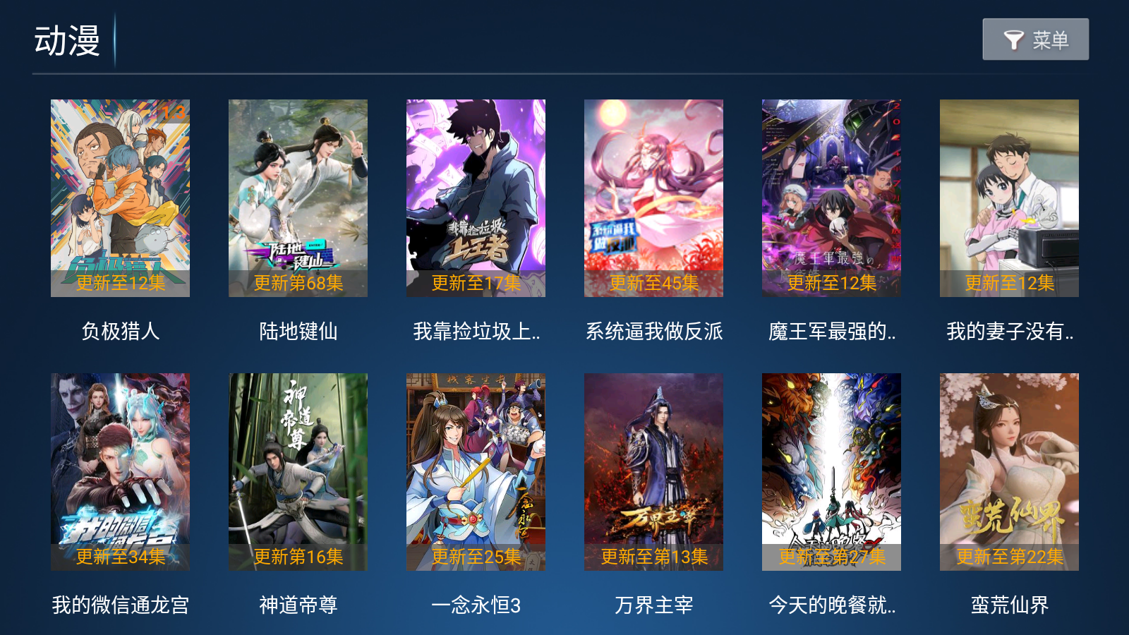 万豪影院安卓版