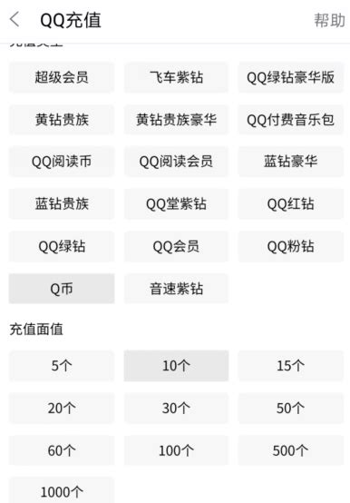 如何在百度糯米平台充值QQ币指南 1