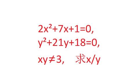 韦达定理有哪些常见的变形公式及应用方式？ 1