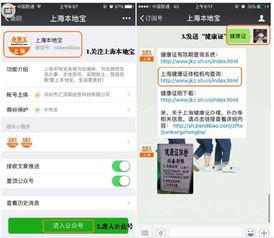 轻松掌握！上海健康证查询全攻略 3