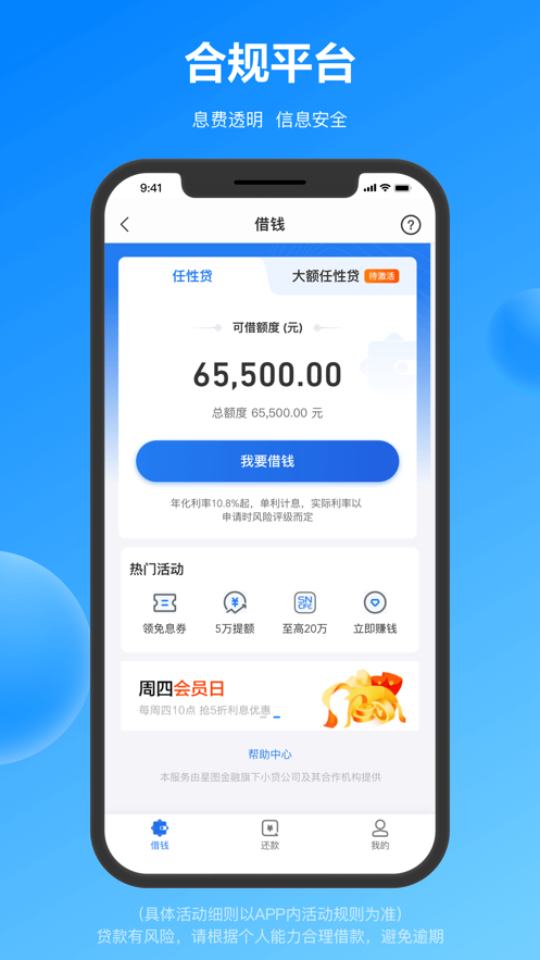 星图金融app