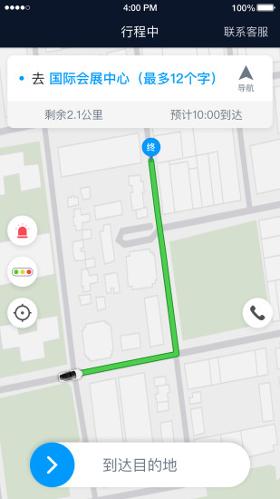 及时司机端