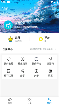 多多动漫app