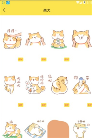 表情包工场app