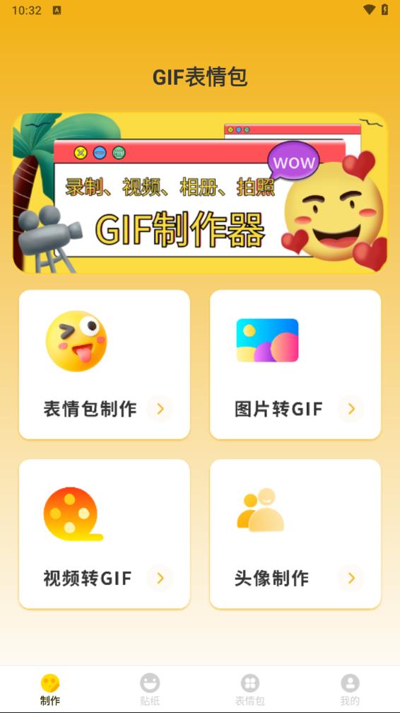 gif动态图