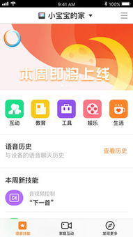 如何在百度App中启用小度小度AI语音助手 4