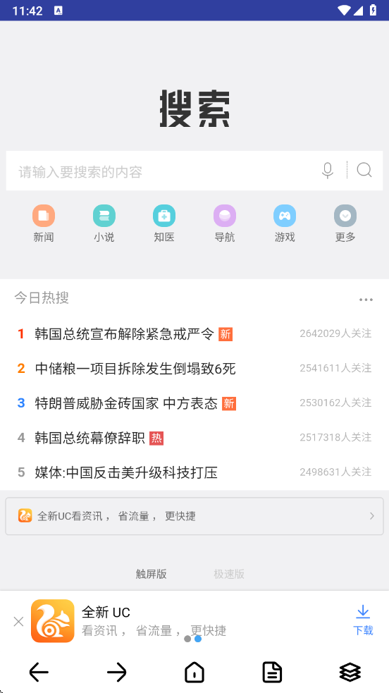 dh浏览器网页版入口