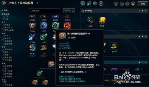 S5赛季LOL AD小鱼人高效出装全攻略 3