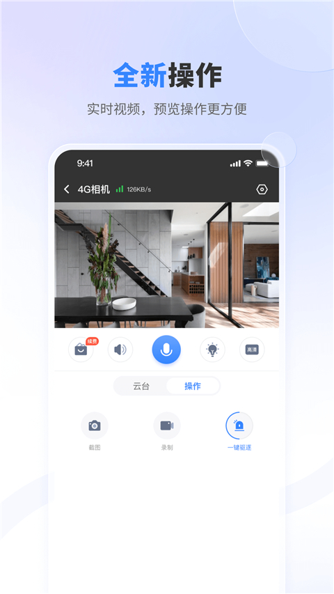 唯哆摄像头App