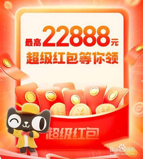 2022年淘宝双十一红包金额查询全攻略 2