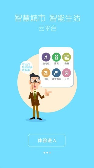 爱吉安app