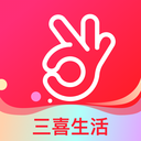 三喜生活app v2.4.5