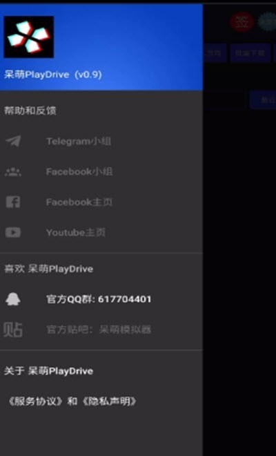 呆萌网盘app