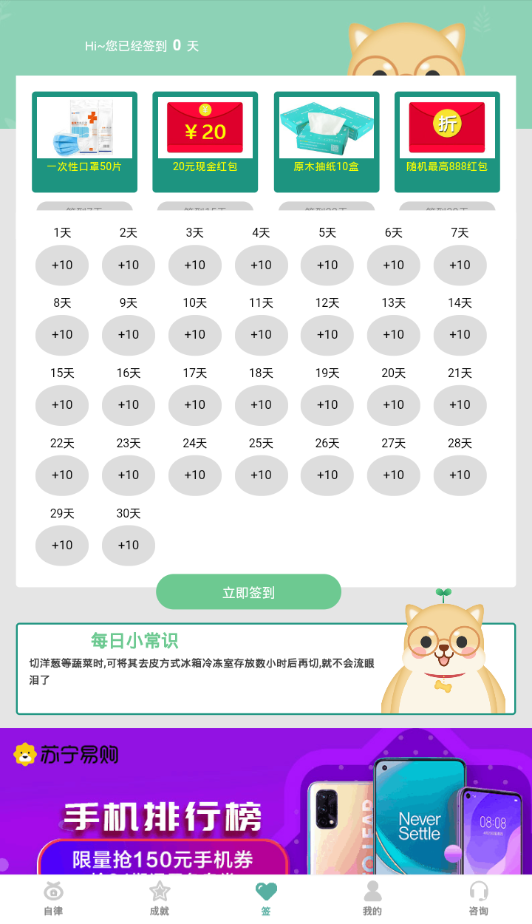 时光自律