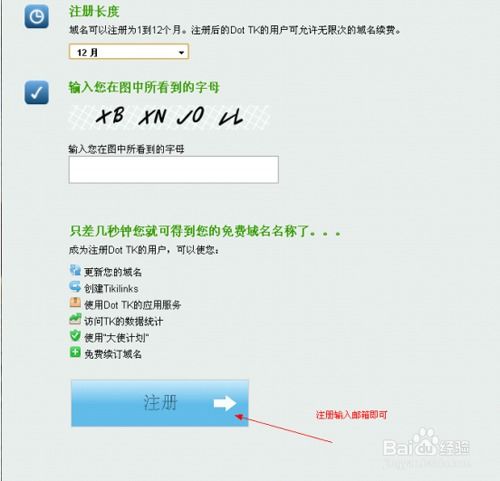 如何申请免费的域名和空间？ 1