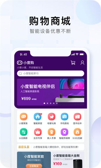 如何在百度App中启用小度小度AI语音助手