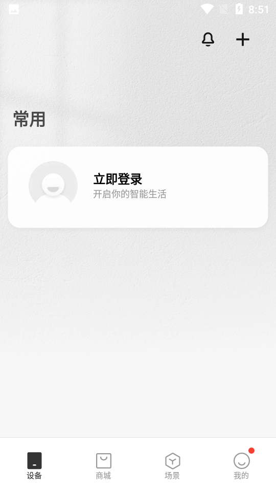 小米米家app